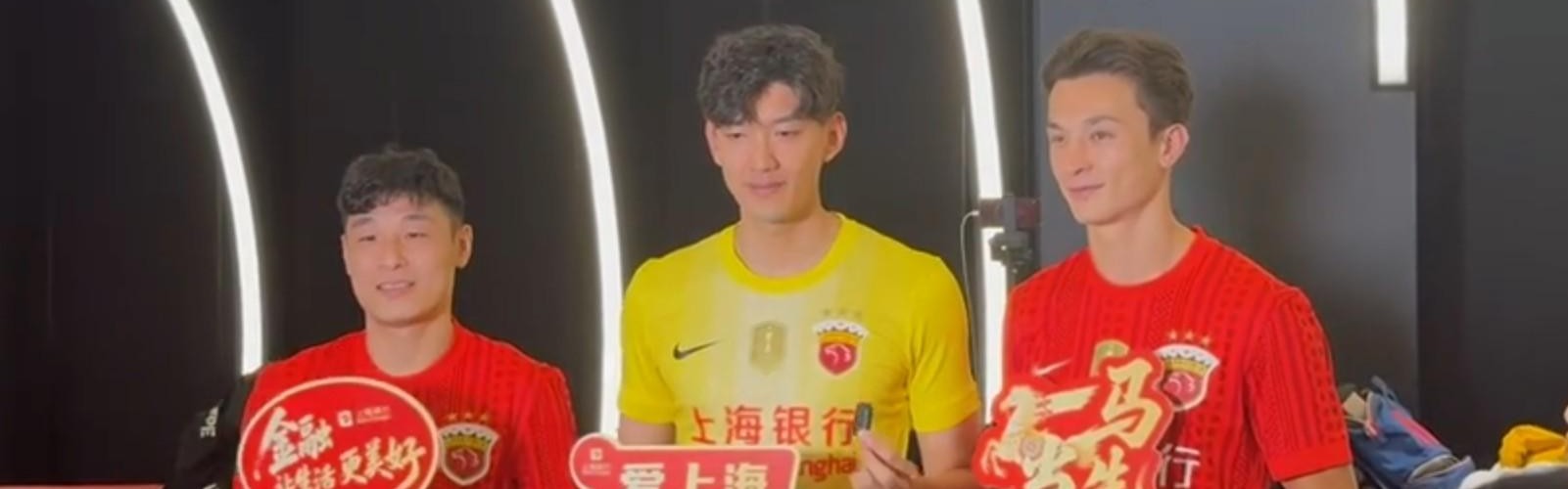 世界杯直播软件更新-海港与上海银行举行战略合作签约仪式，武磊、安永佳出席活动